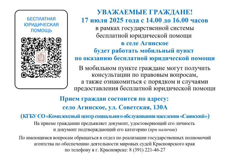Бесплатная юридическая помощь. Бесплатная юридическая помощь.